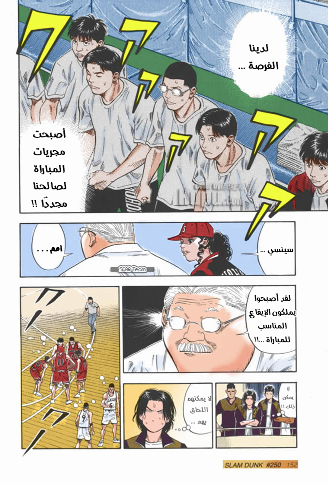 Read Slam Dunk AR Manga Online