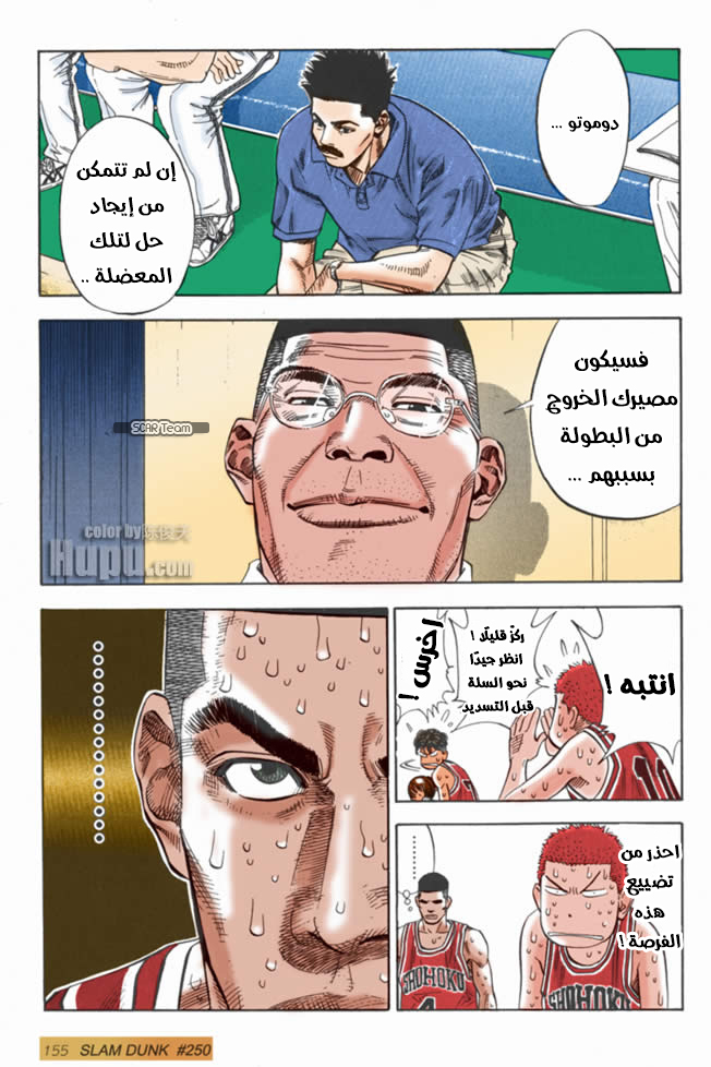 Read Slam Dunk AR Manga Online