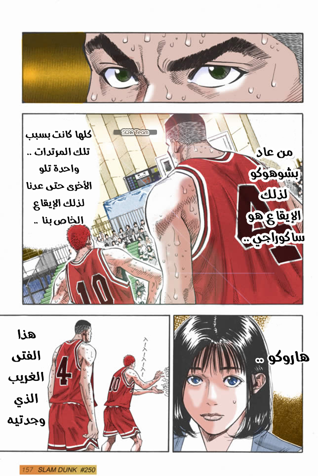 Read Slam Dunk AR Manga Online