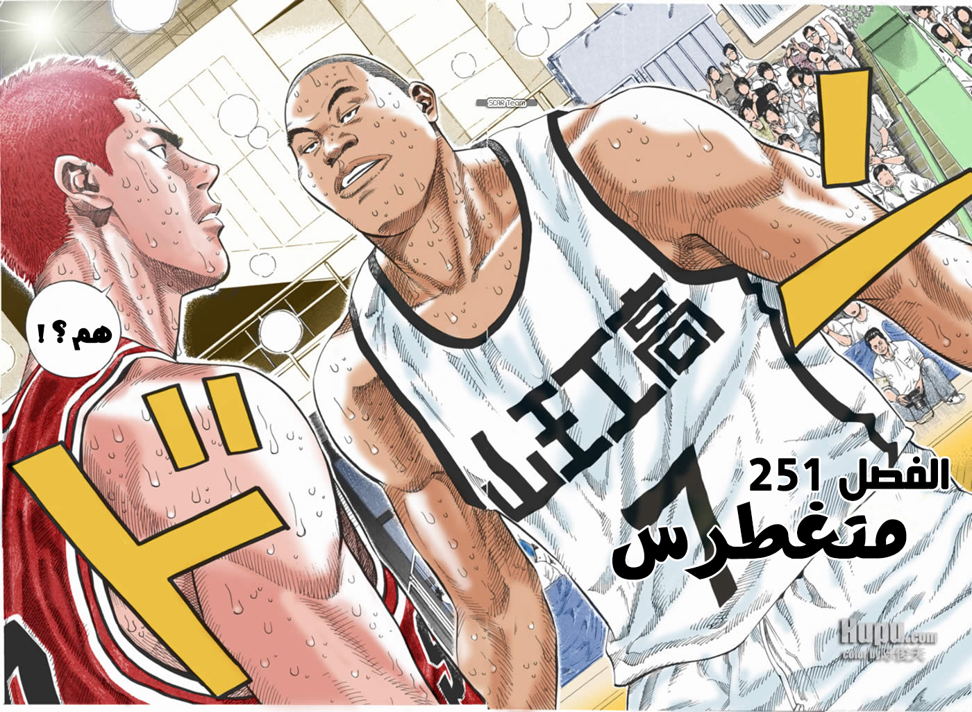 Read Slam Dunk AR Manga Online