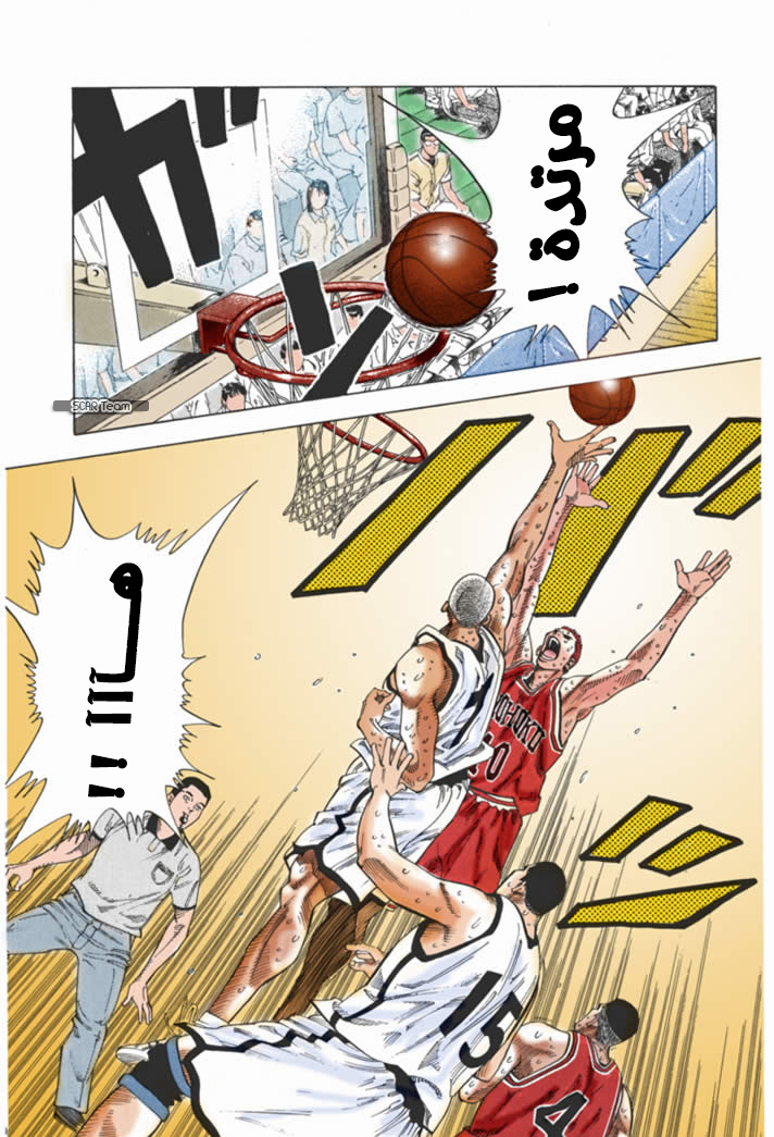 Read Slam Dunk AR Manga Online
