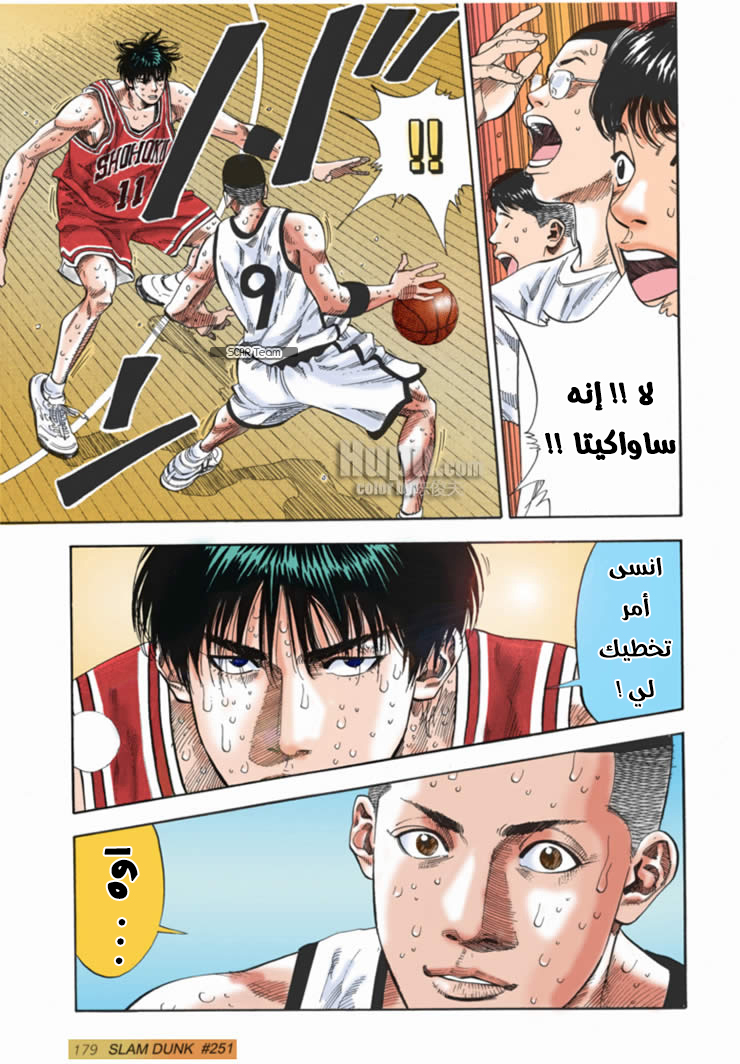 Read Slam Dunk AR Manga Online