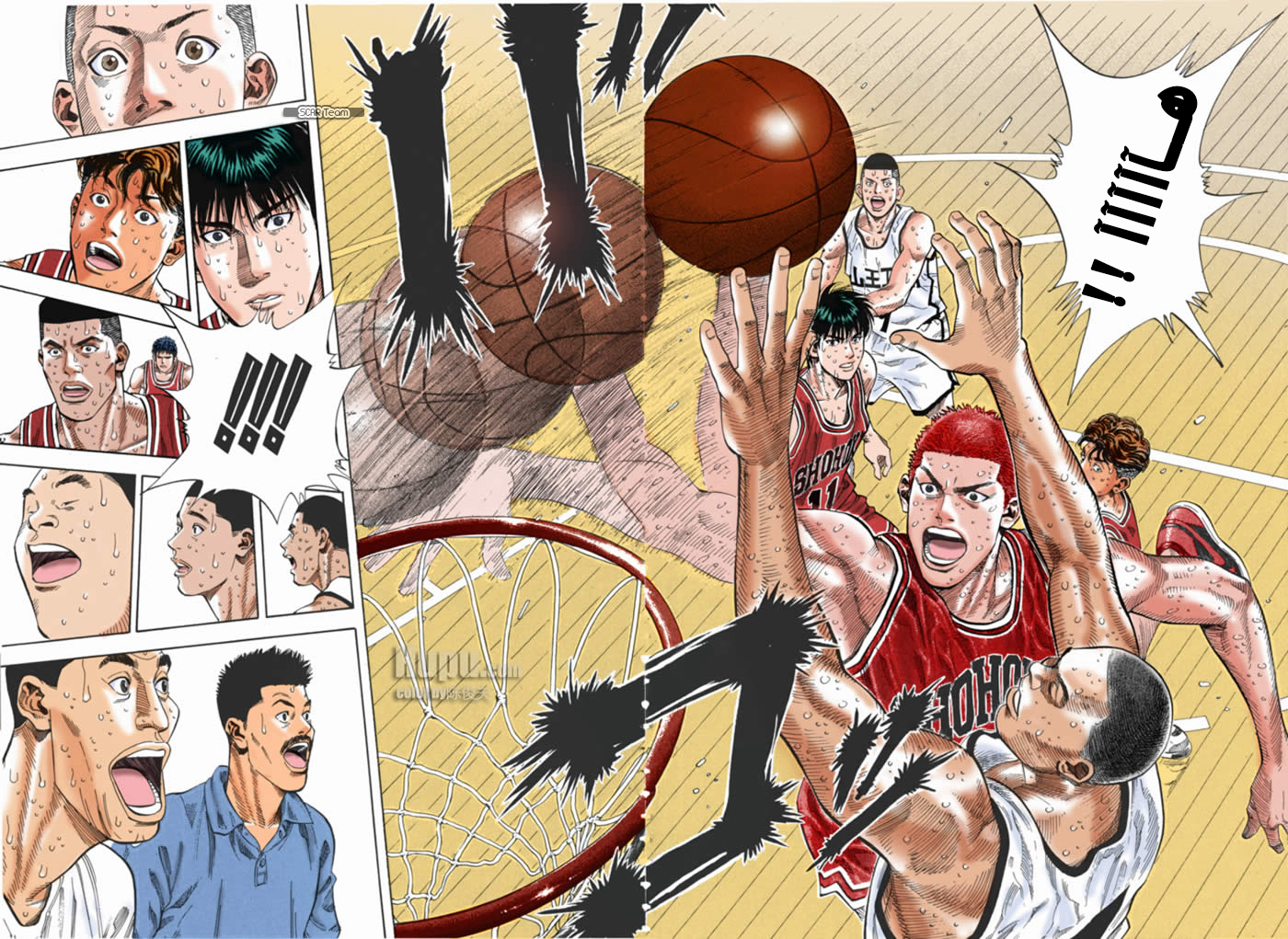 Read Slam Dunk AR Manga Online