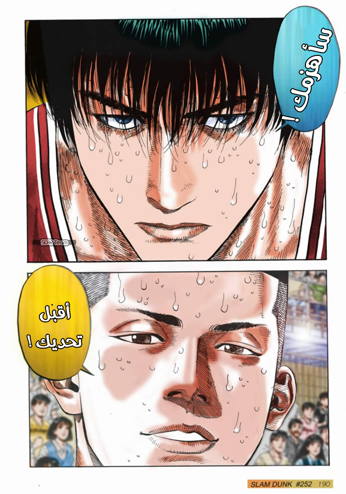 Read Slam Dunk AR Manga Online