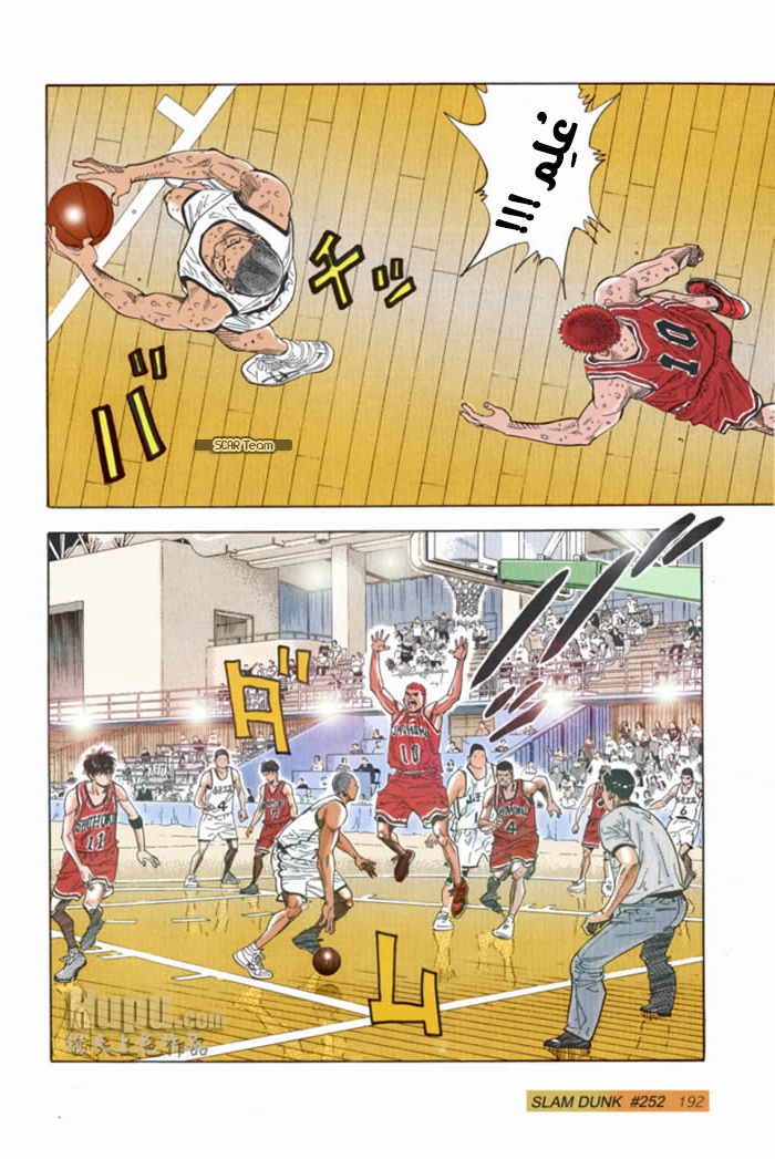 Read Slam Dunk AR Manga Online