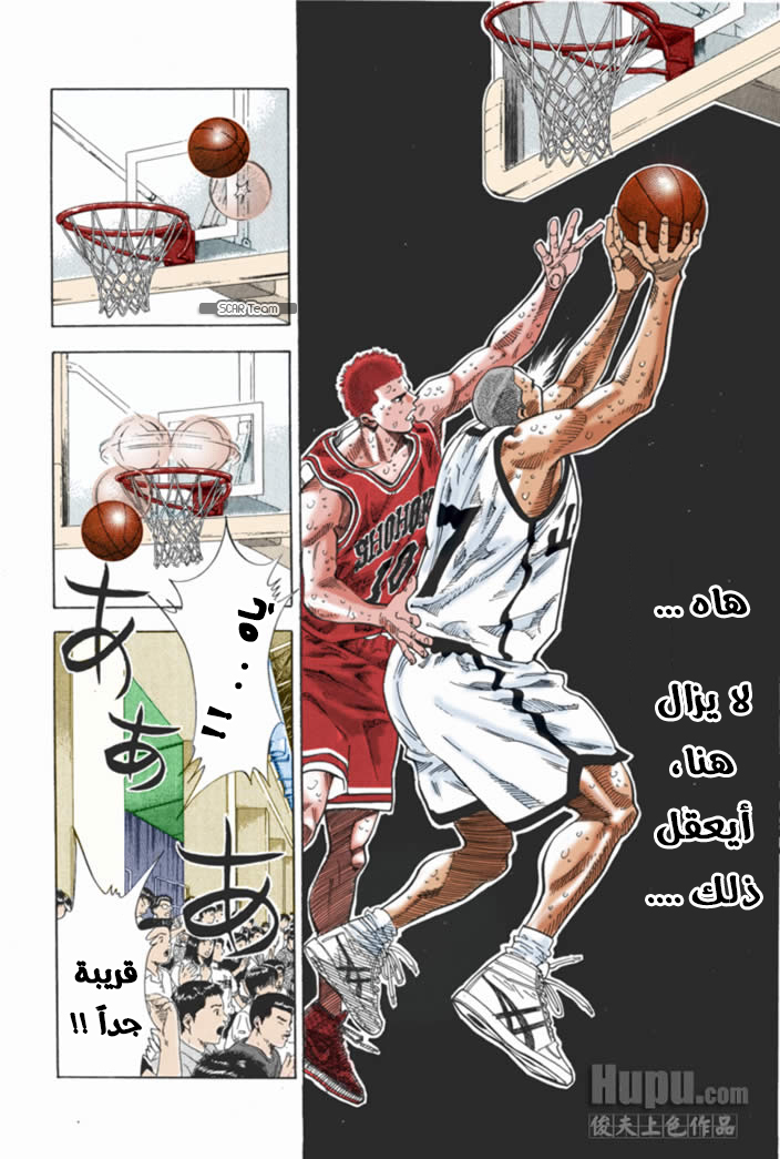 Read Slam Dunk AR Manga Online