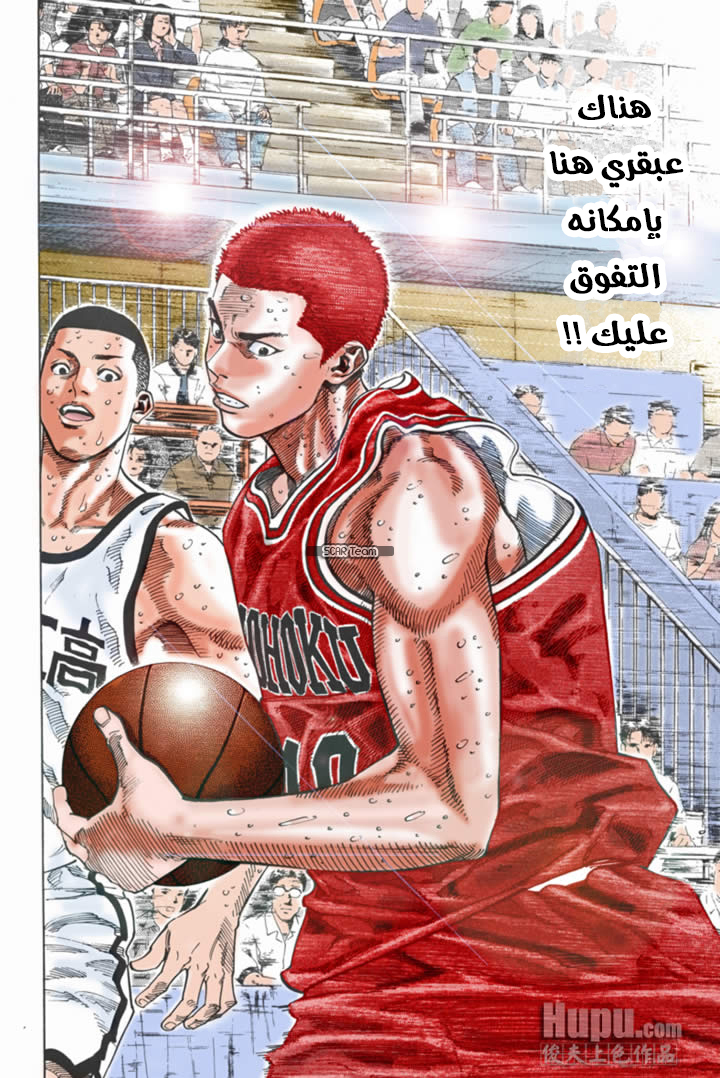 Read Slam Dunk AR Manga Online