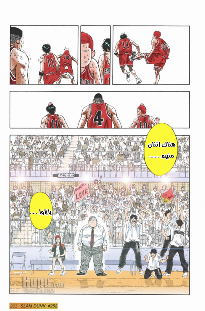 Read Slam Dunk AR Manga Online