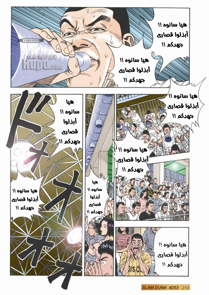 Read Slam Dunk AR Manga Online