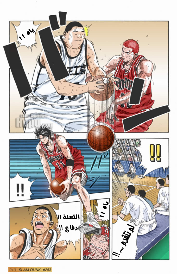 Read Slam Dunk AR Manga Online