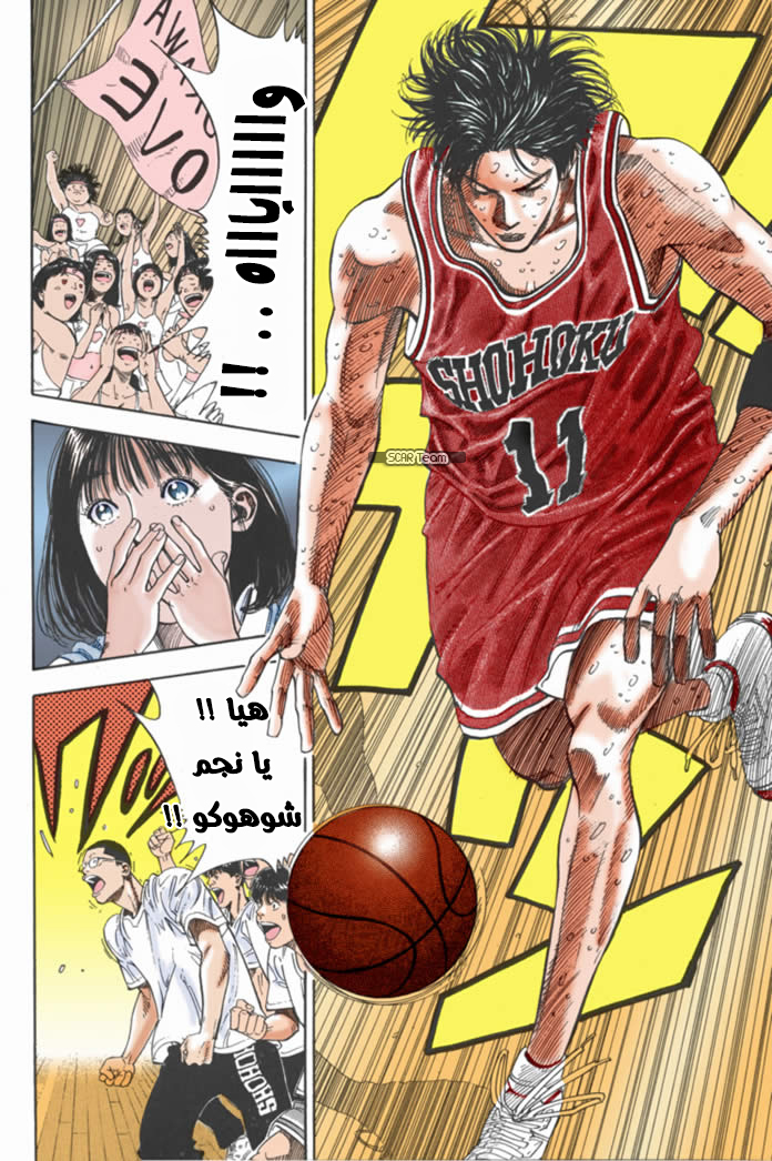 Read Slam Dunk AR Manga Online