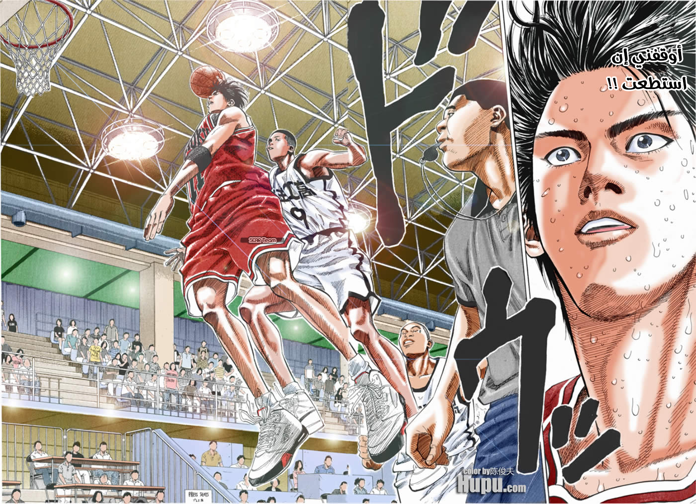 Read Slam Dunk AR Manga Online