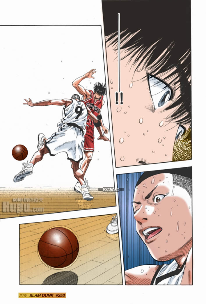 Read Slam Dunk AR Manga Online