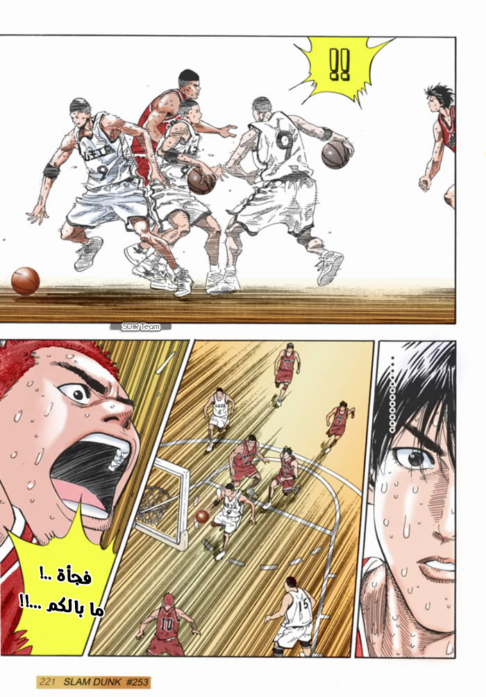 Read Slam Dunk AR Manga Online