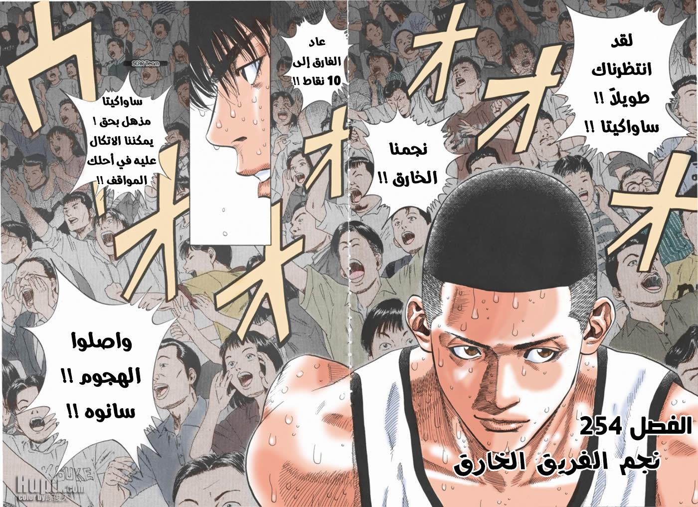 Read Slam Dunk AR Manga Online