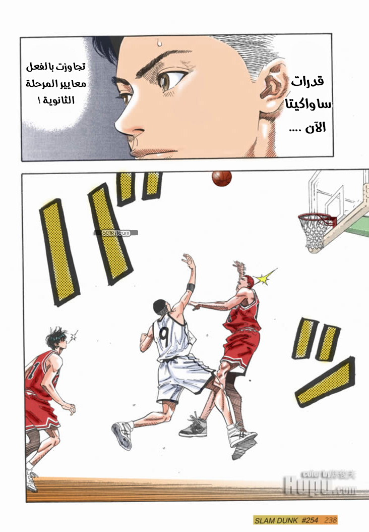 Read Slam Dunk AR Manga Online