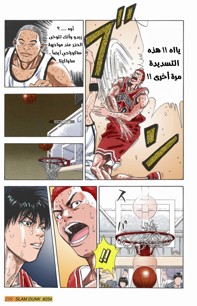 Read Slam Dunk AR Manga Online