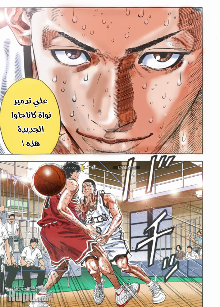 Read Slam Dunk AR Manga Online