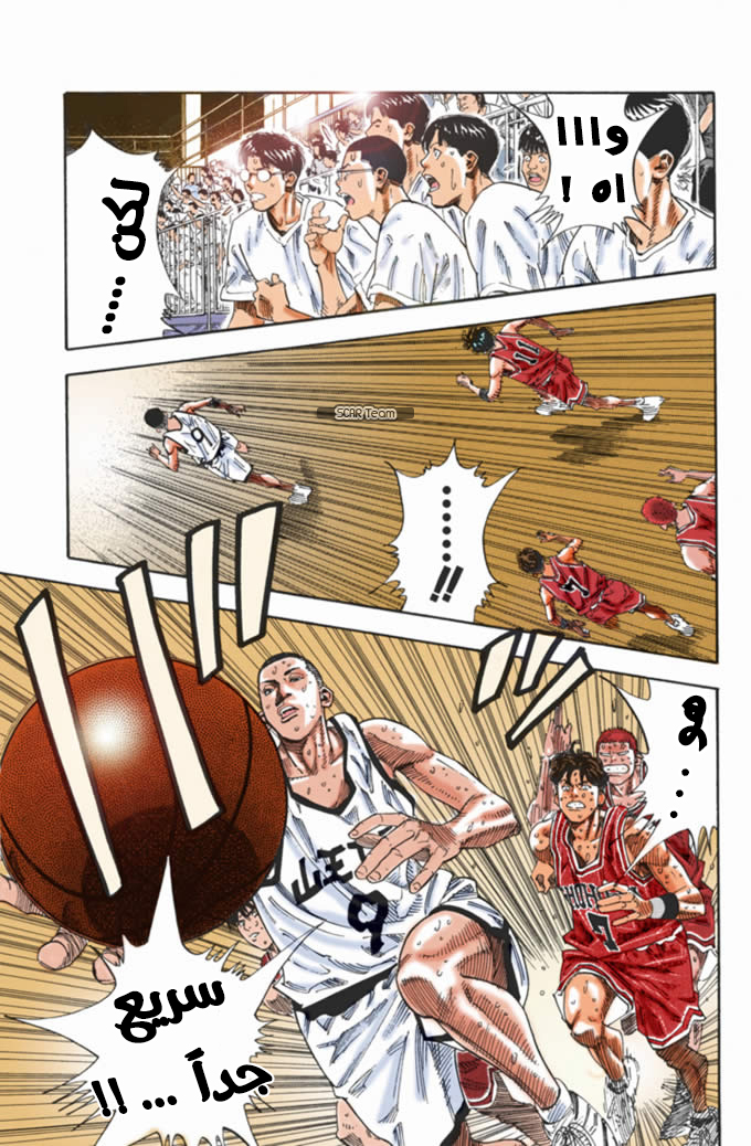 Read Slam Dunk AR Manga Online