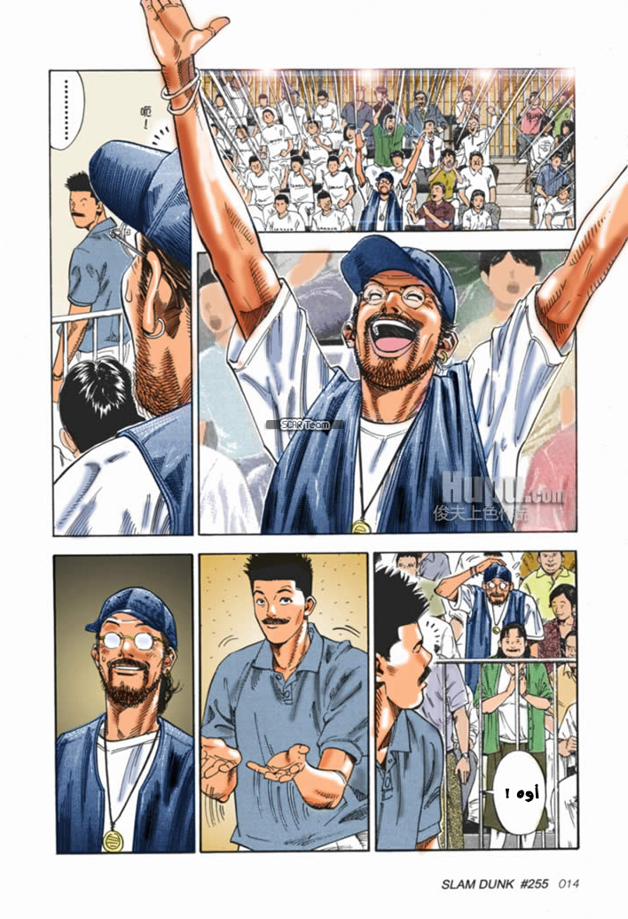Read Slam Dunk AR Manga Online