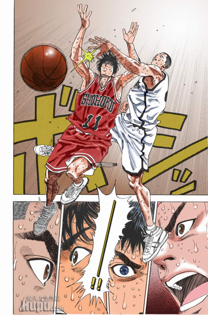 Read Slam Dunk AR Manga Online