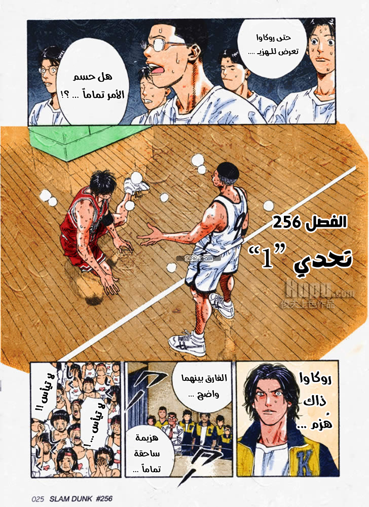 Read Slam Dunk AR Manga Online