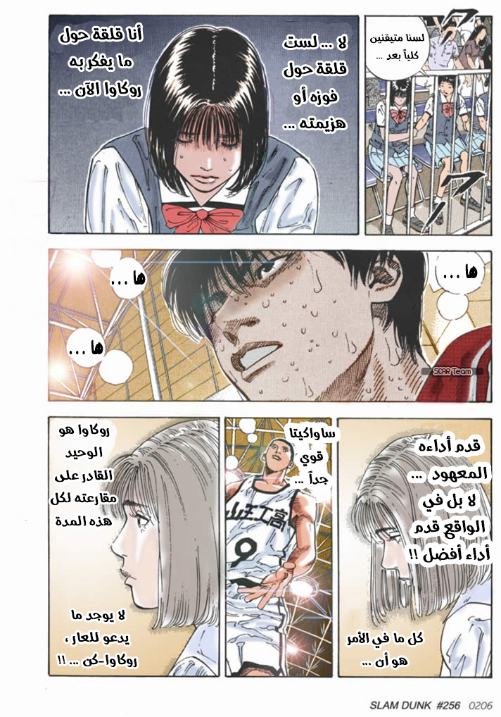 Read Slam Dunk AR Manga Online