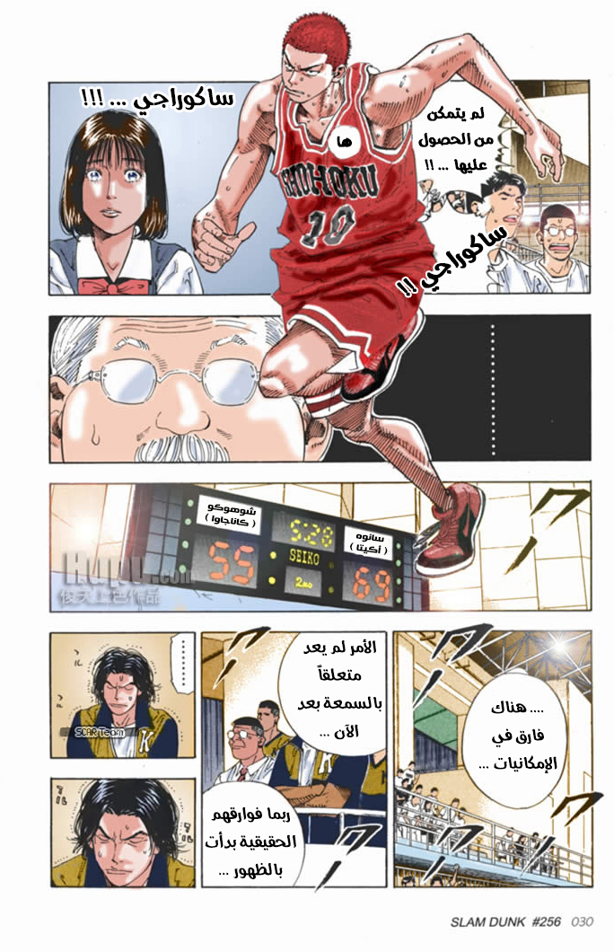 Read Slam Dunk AR Manga Online