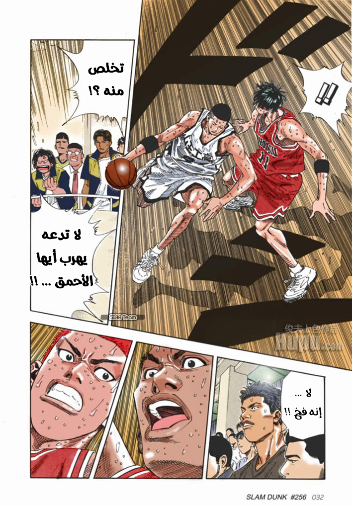 Read Slam Dunk AR Manga Online