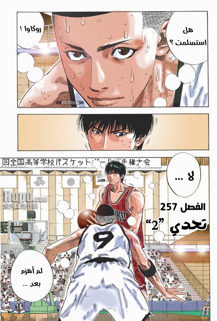 Read Slam Dunk AR Manga Online