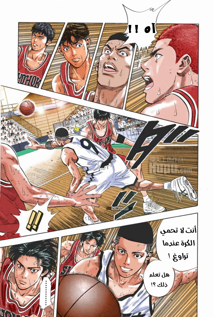 Read Slam Dunk AR Manga Online