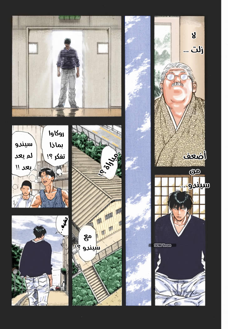 Read Slam Dunk AR Manga Online