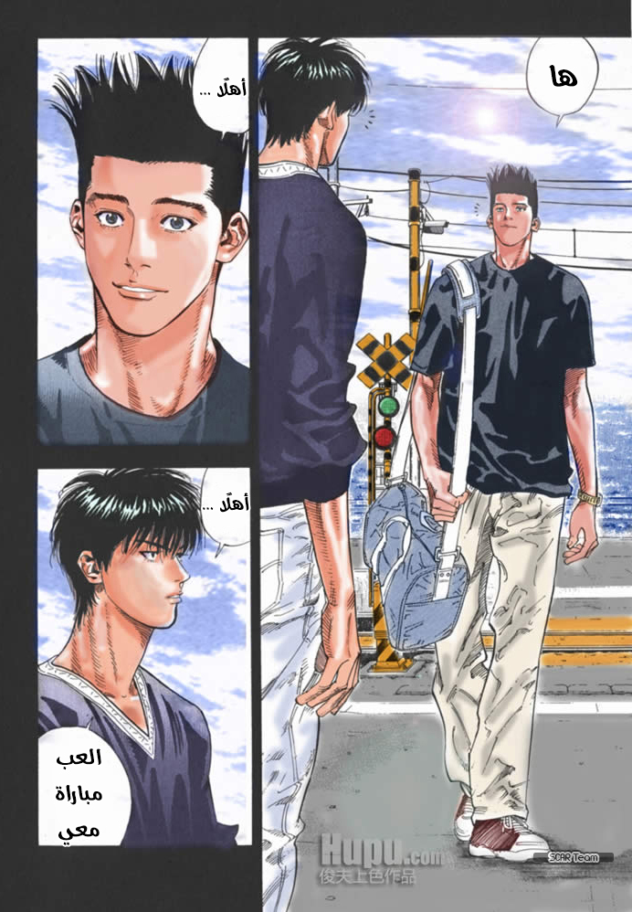 Read Slam Dunk AR Manga Online