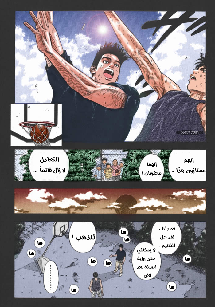 Read Slam Dunk AR Manga Online