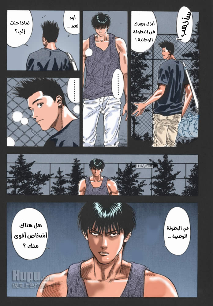 Read Slam Dunk AR Manga Online