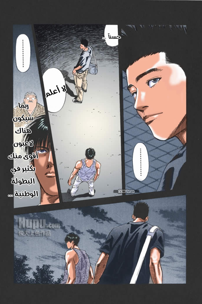 Read Slam Dunk AR Manga Online