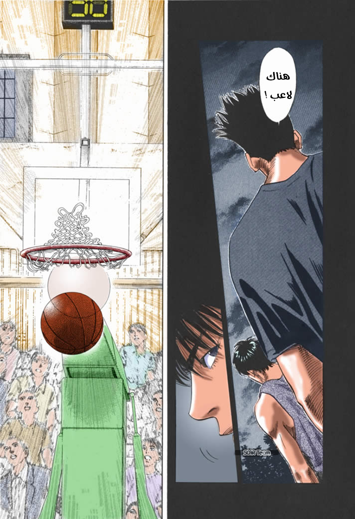 Read Slam Dunk AR Manga Online