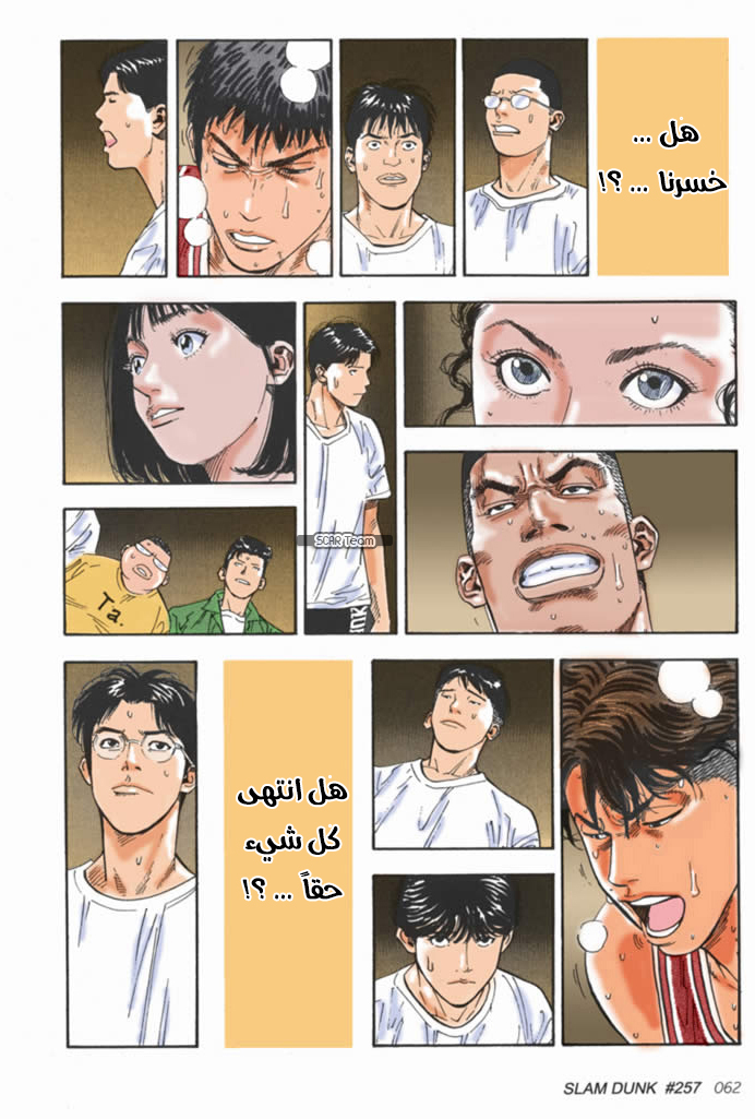 Read Slam Dunk AR Manga Online