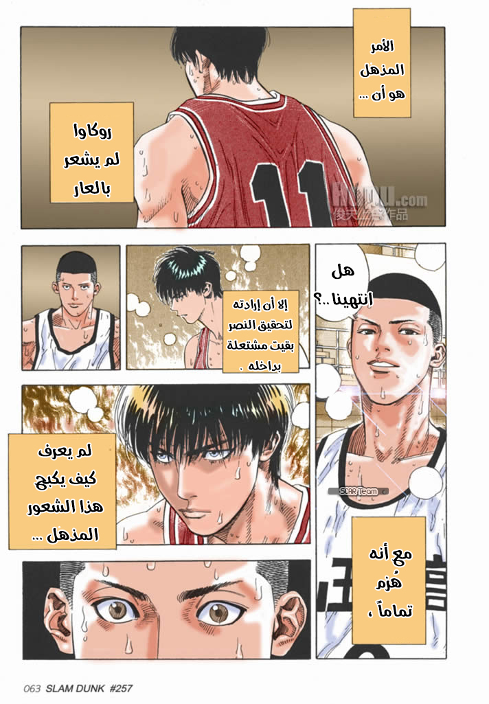 Read Slam Dunk AR Manga Online