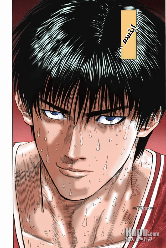 Read Slam Dunk AR Manga Online