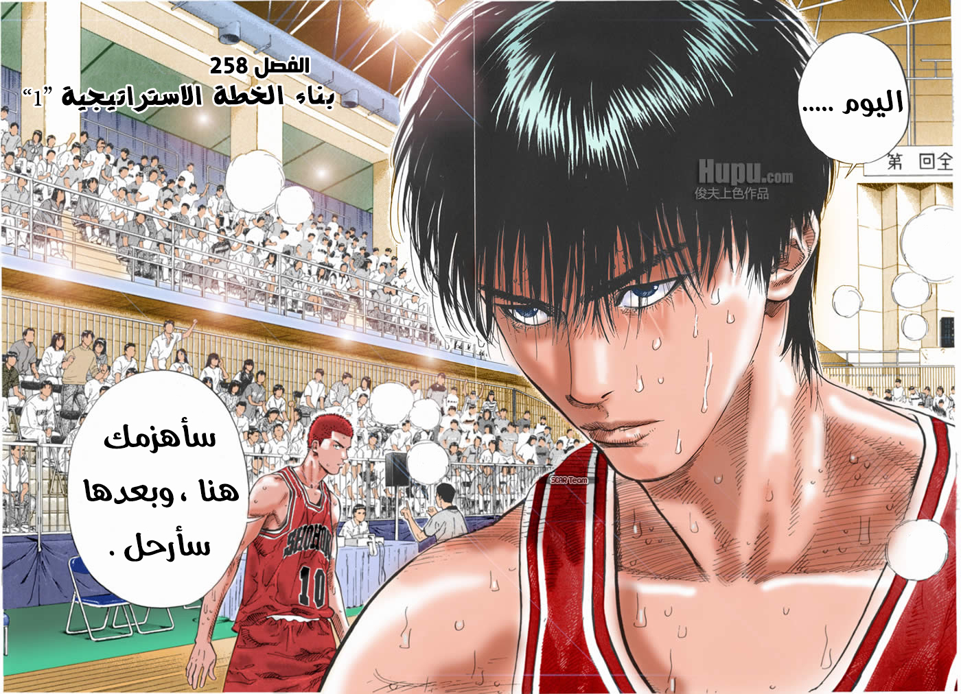Read Slam Dunk AR Manga Online