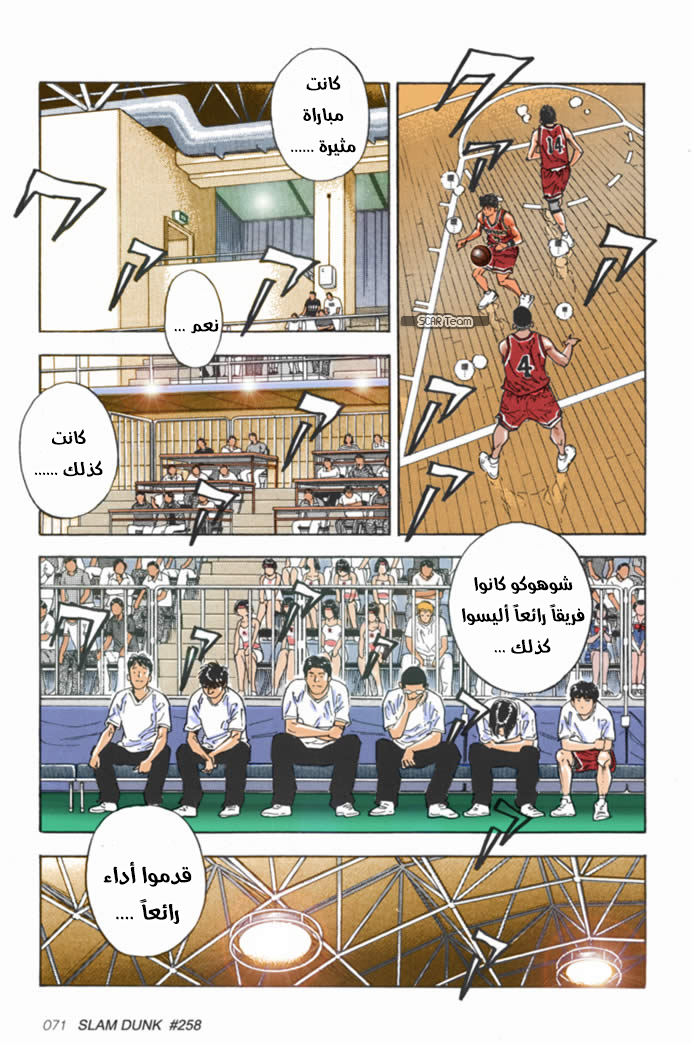 Read Slam Dunk AR Manga Online