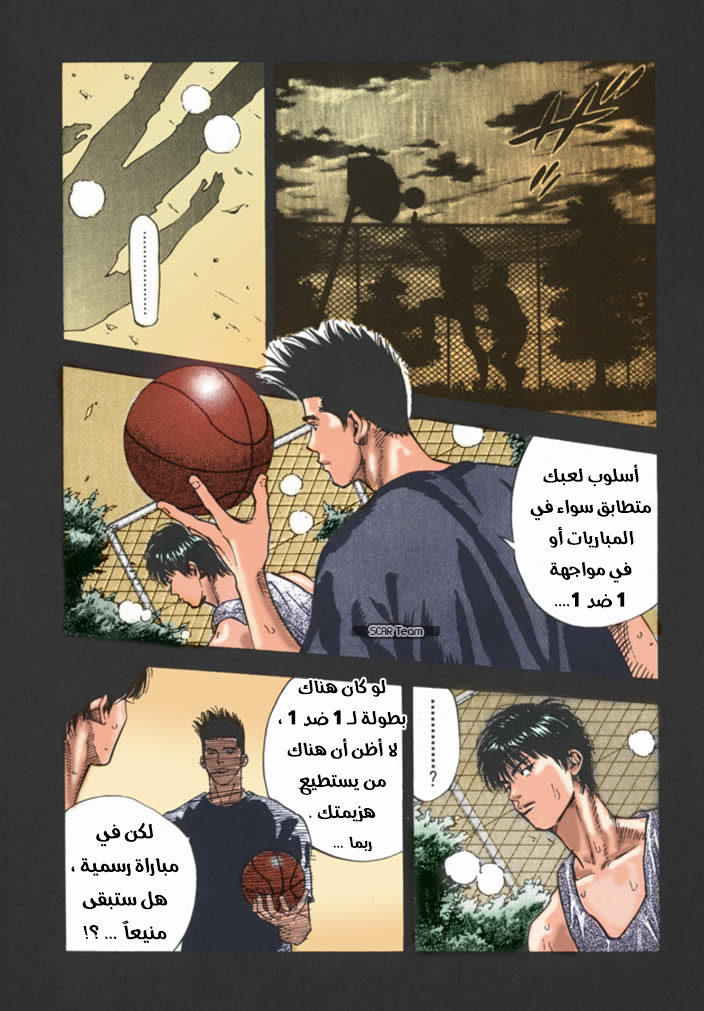 Read Slam Dunk AR Manga Online