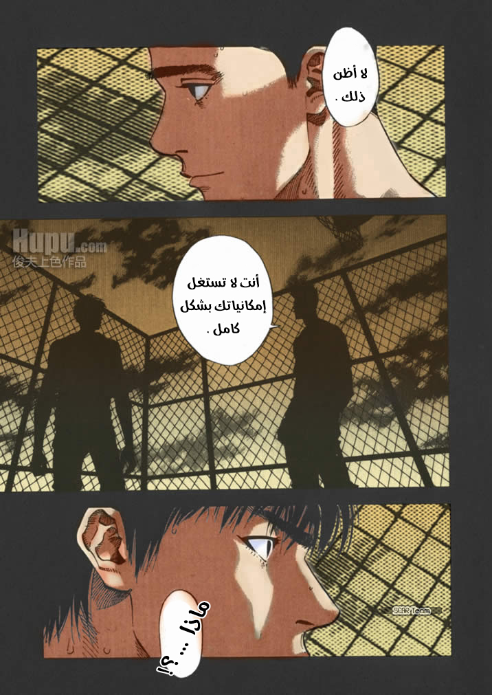 Read Slam Dunk AR Manga Online