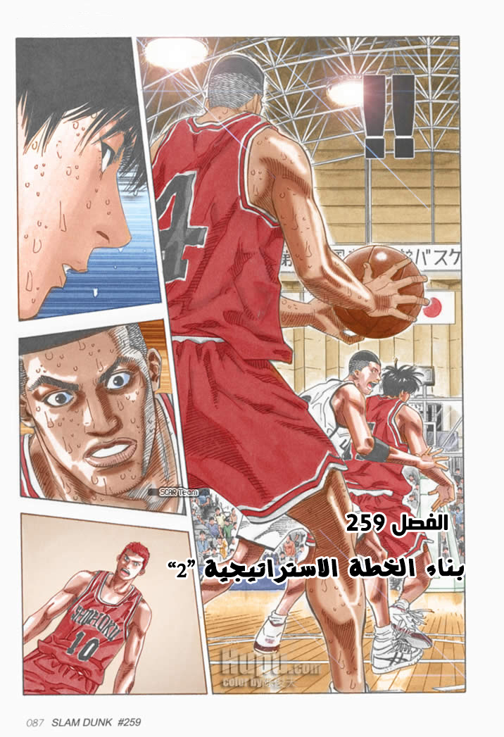 Read Slam Dunk AR Manga Online