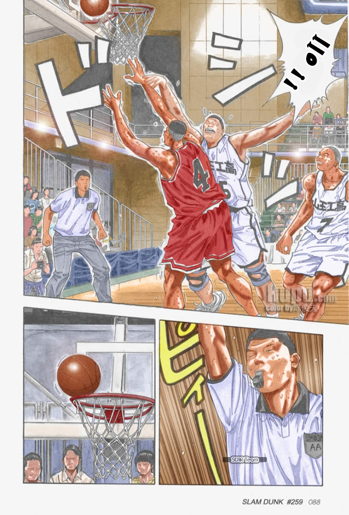 Read Slam Dunk AR Manga Online