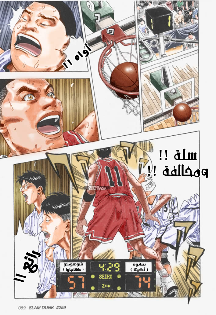 Read Slam Dunk AR Manga Online