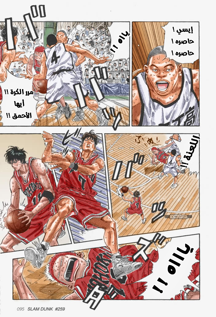Read Slam Dunk AR Manga Online