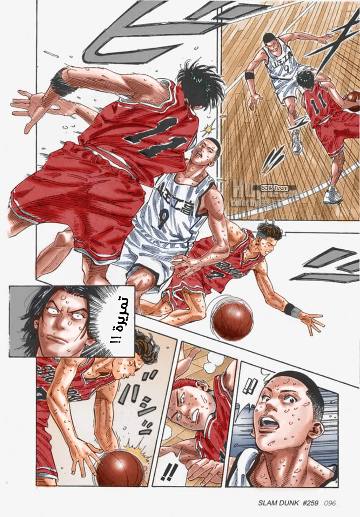Read Slam Dunk AR Manga Online