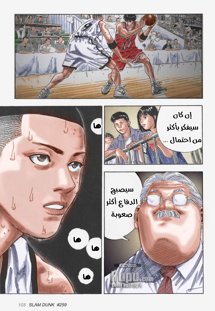 Read Slam Dunk AR Manga Online